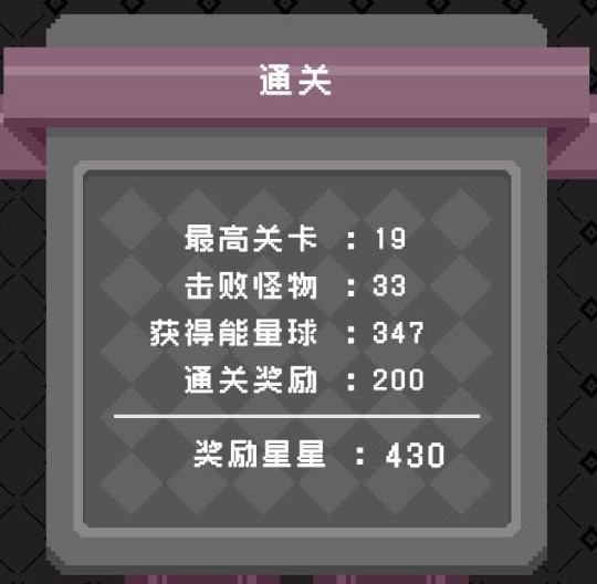 怪蛋迷宫