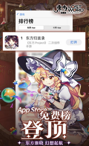 国庆夺头彩,东方二创手游《东方归言录》正式上线