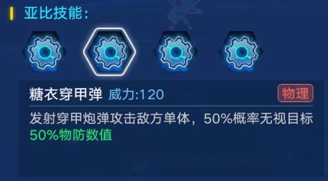 奥拉星