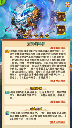 全新琉金双骑《少年三国志》独角裂天兕、罡风撼地犴今日上线