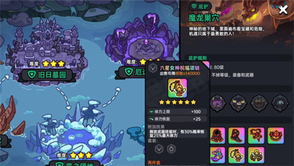 英勇之地手机版
