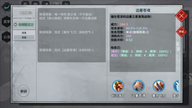 汉家江湖