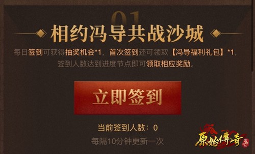 《原始传奇》冯小刚首现沙城，以一敌百！