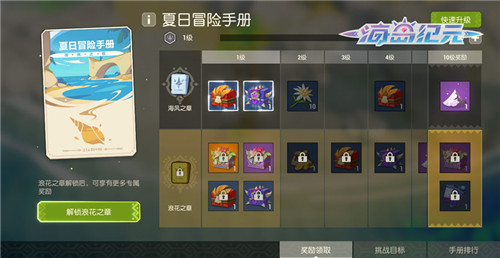  沙滩嗨一夏！《海岛纪元》南岛夏日活动缤纷来袭~