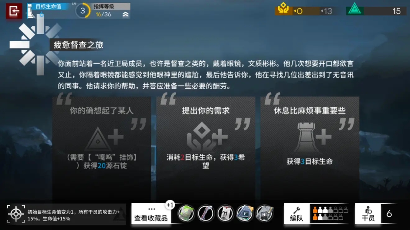 明日方舟