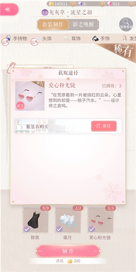 闪耀暖暖