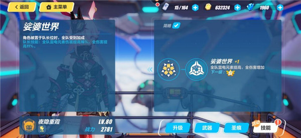 崩坏3