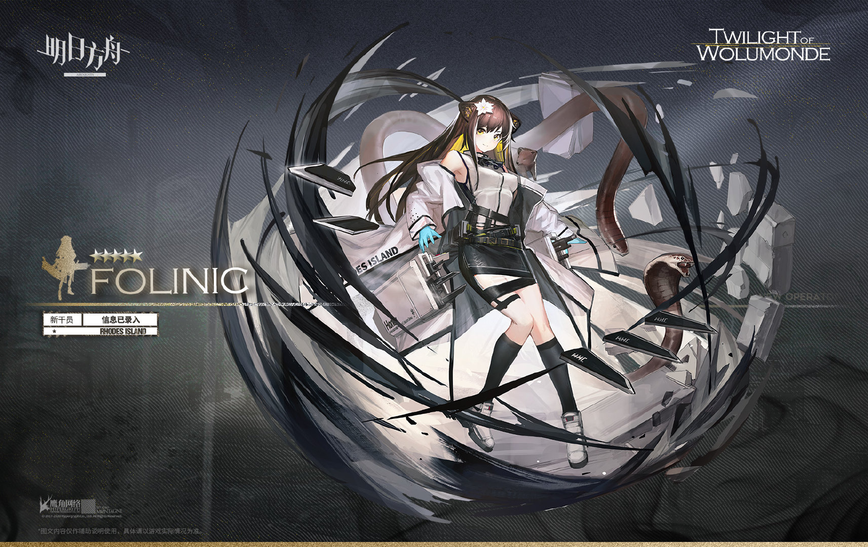 明日方舟