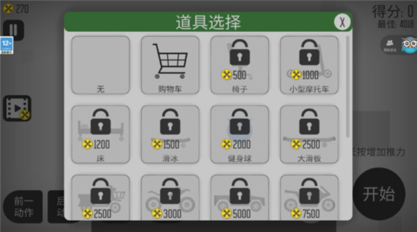 解压火柴人手机版
