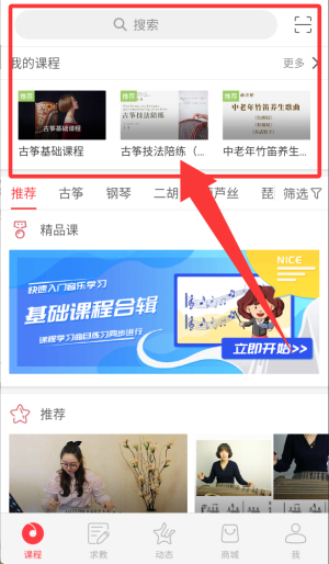 音约吧软件
