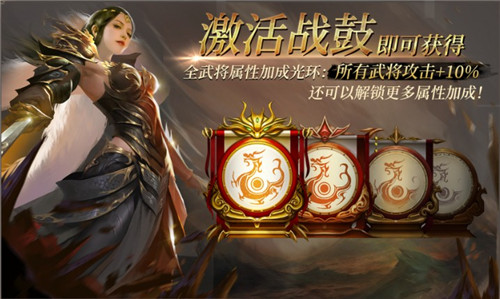 神人擂鼓《狼烟四起》全新战场重装上线