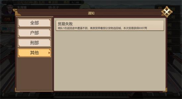 豪杰成长计划中文版