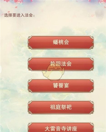 想不想修真