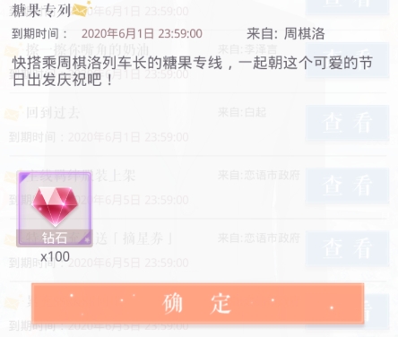 恋与制作人