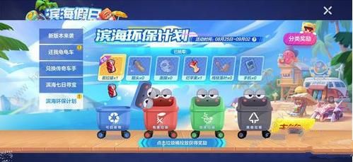 跑跑卡丁车手游