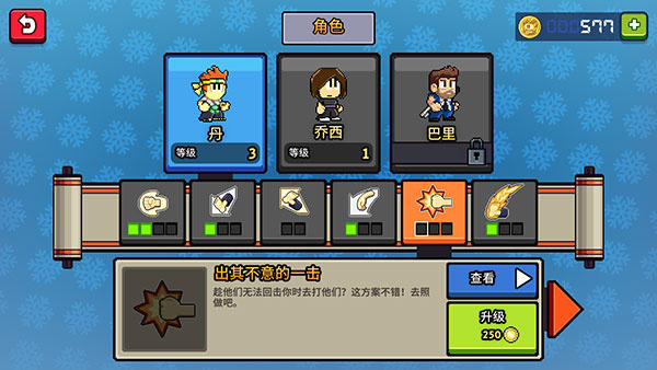 英雄丹正版