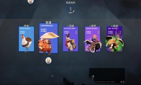 守望轮回谷