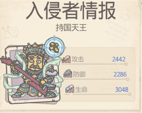 最强蜗牛