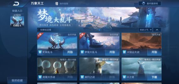王者荣耀
