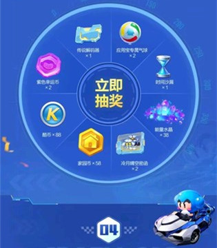 跑跑卡丁车手游