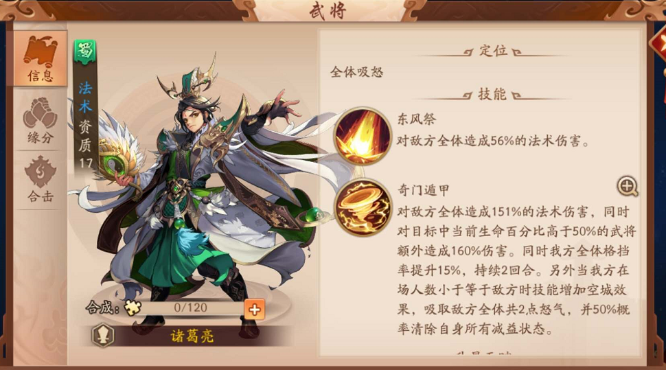 少年三国志2手游