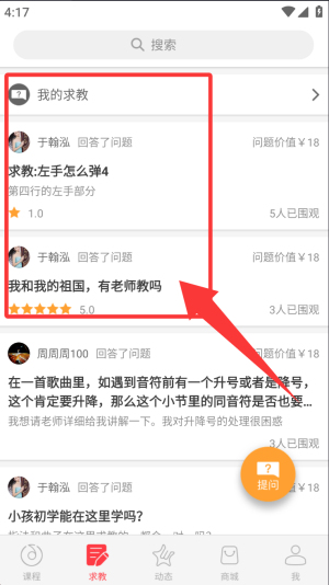 音约吧软件