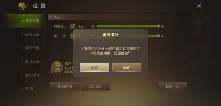 龙之谷2