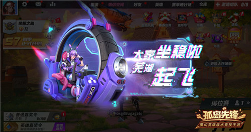 电竞少女宝箱惊艳登场《孤岛先锋》女神节酷炫起飞！