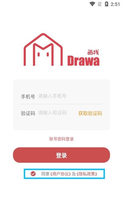 画栈软件