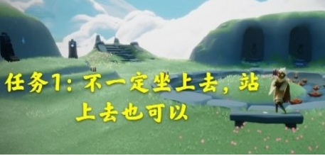 sky光遇