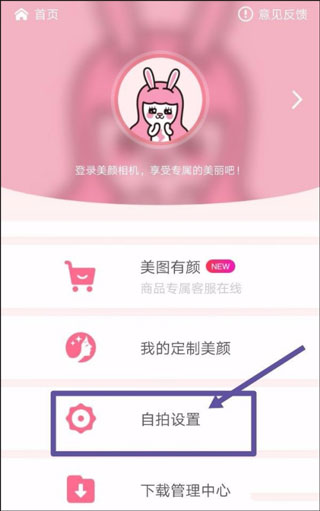BeautyCam美颜相机app