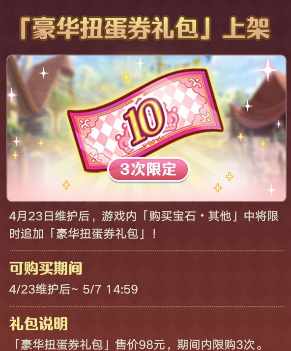 公主连结
