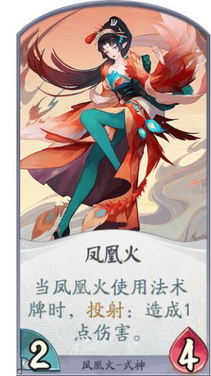 阴阳师百闻牌