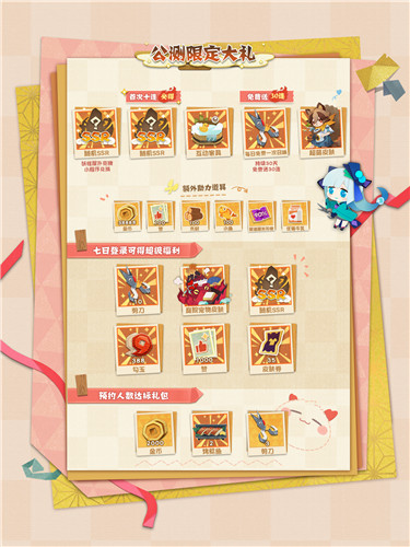 休闲阴阳师来袭,《阴阳师:妖怪屋》今日全平台公测!