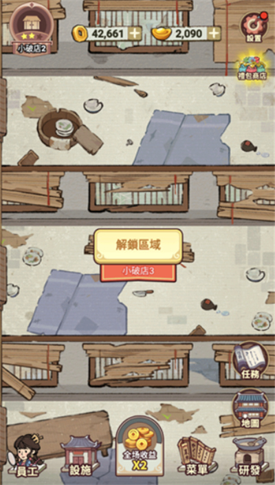 我在江南开客栈