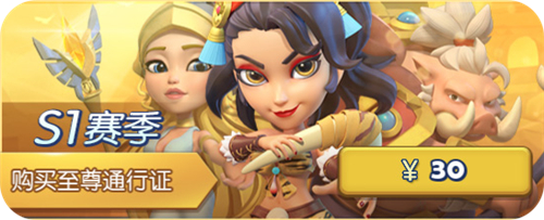 《梦塔防手游》解锁赛季通行证 领取丰厚奖励