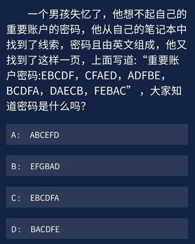 Crimaster犯罪大师