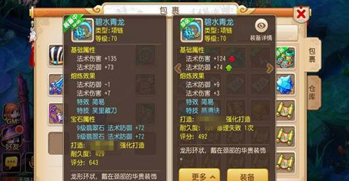 梦幻西游手游
