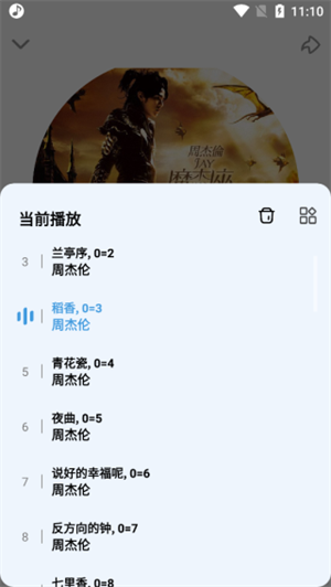 DX云音乐青春版