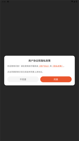 问旅app