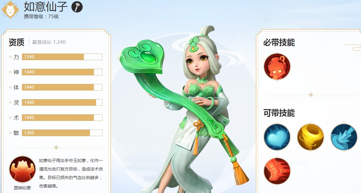 梦幻西游3D
