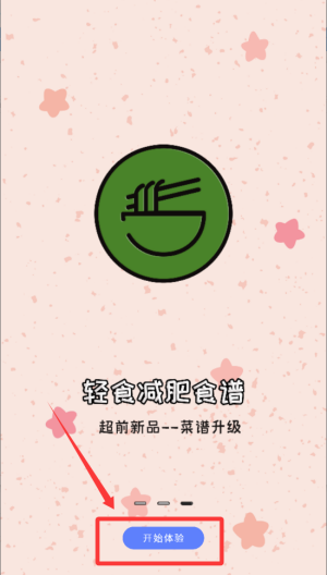 靓颜相机app