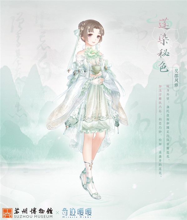 奇迹暖暖