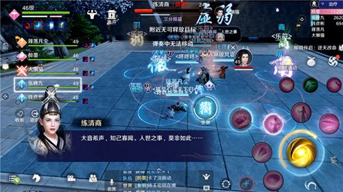天涯明月刀