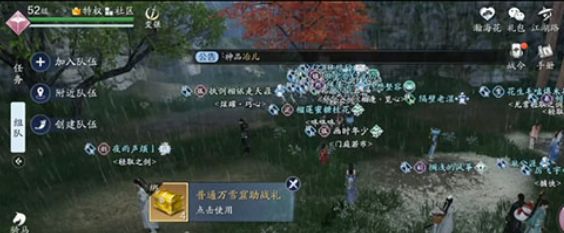 天涯明月刀