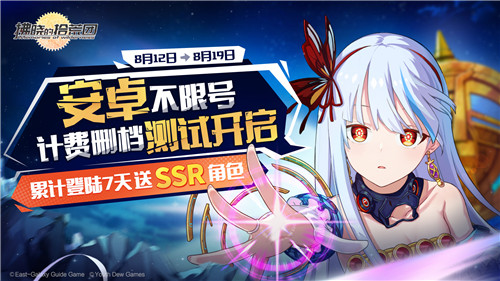 末日降临，必须要拯救世界嘛？无厘头放置类手游《拂晓的拾荒团》启程测试今日开启