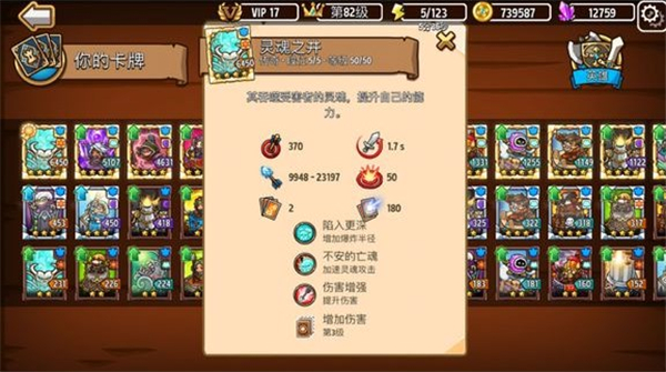 疯狂塔防物语手游