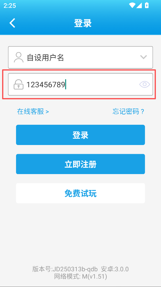 3D预测三天计划app手机版