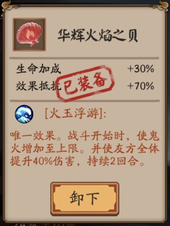 阴阳师