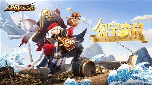 异春战华《决战!平安京》S9赛季乱斗开启,魅罗妖姬异闻来袭